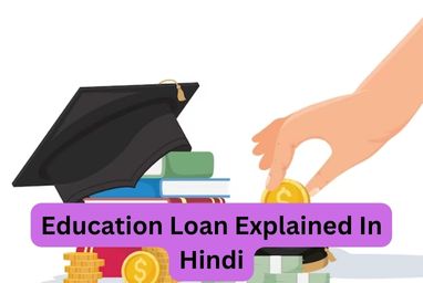 Education Loan Explained In Hindi
