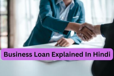 Business Loan Explained In Hindi